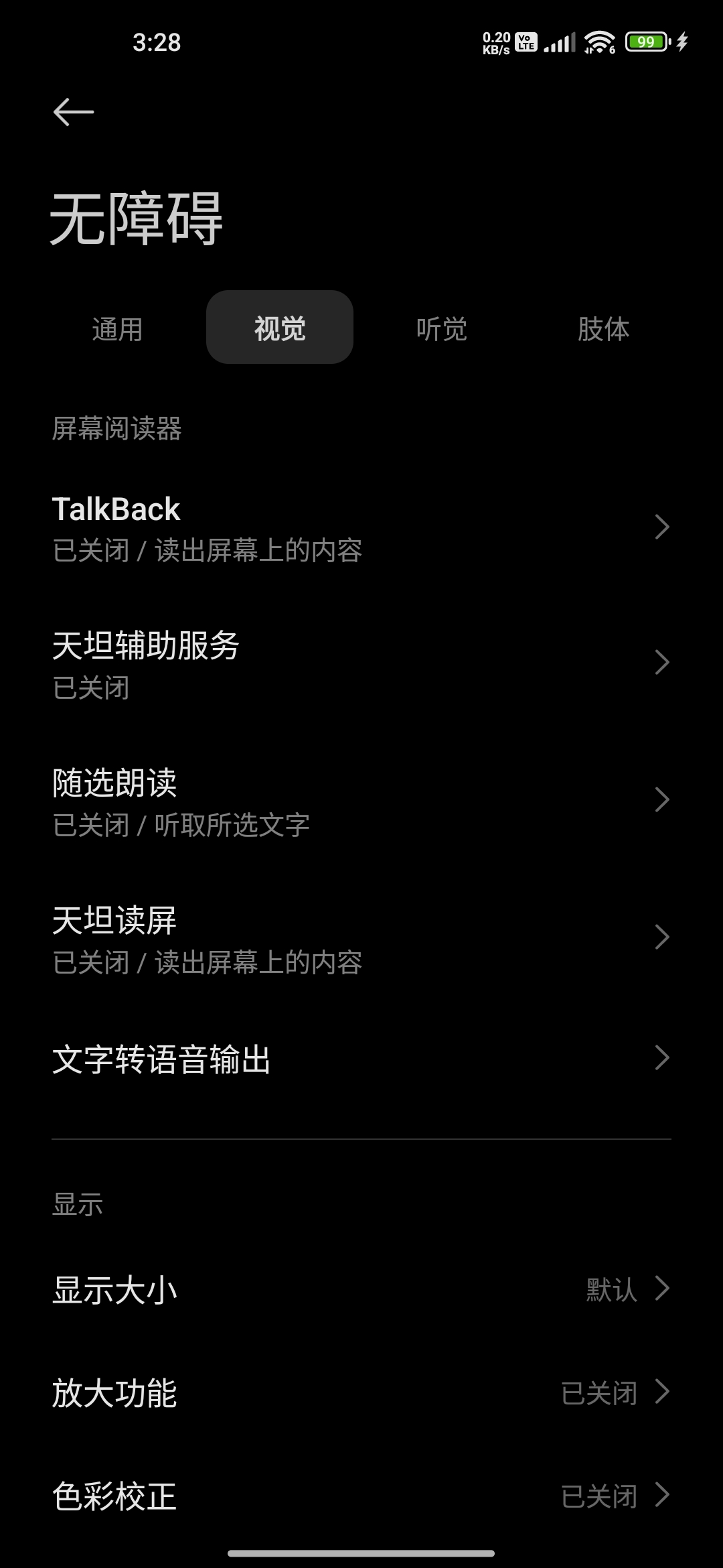 视觉页面截图